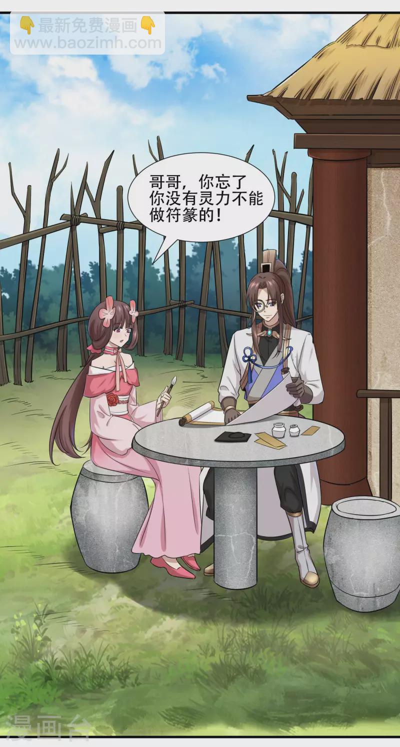 第4话 追杀-第6话