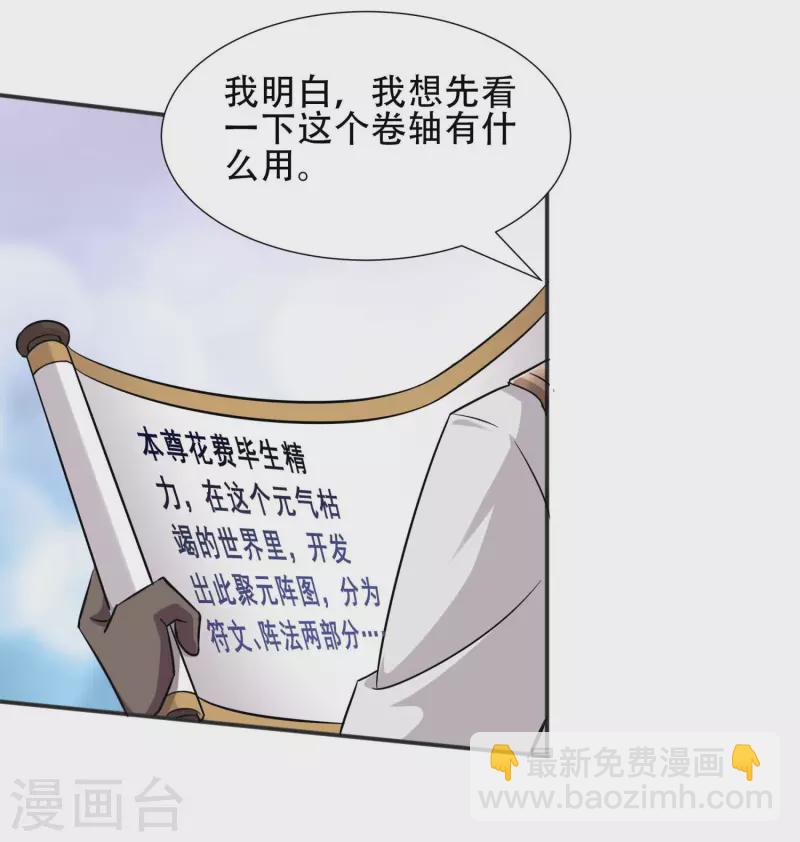 第4话 追杀-第6话