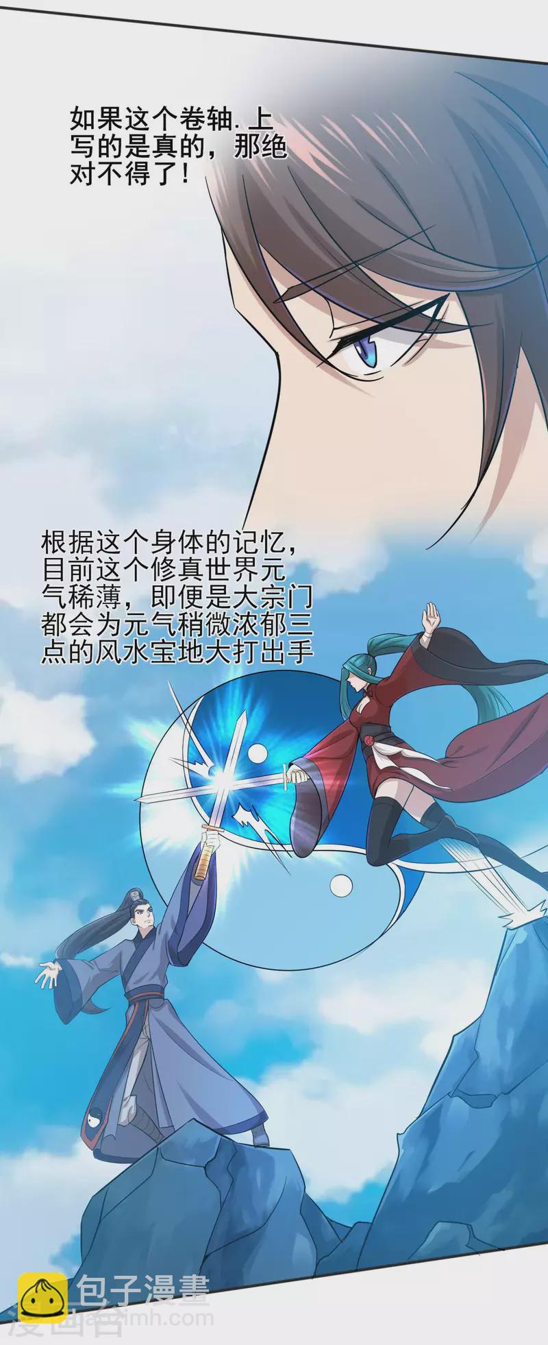 第4话 追杀-第6话