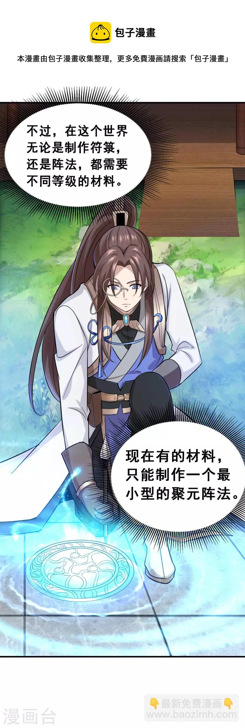 第4话 追杀-第6话