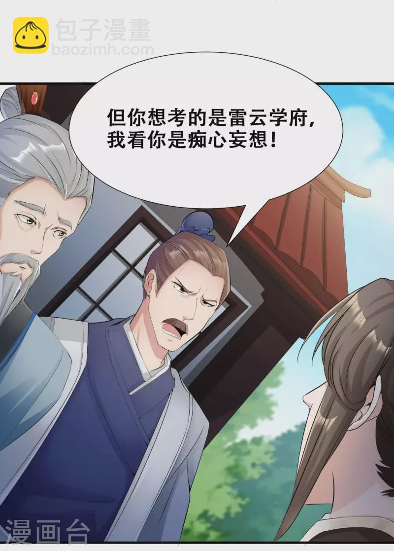 第4话 追杀-第6话