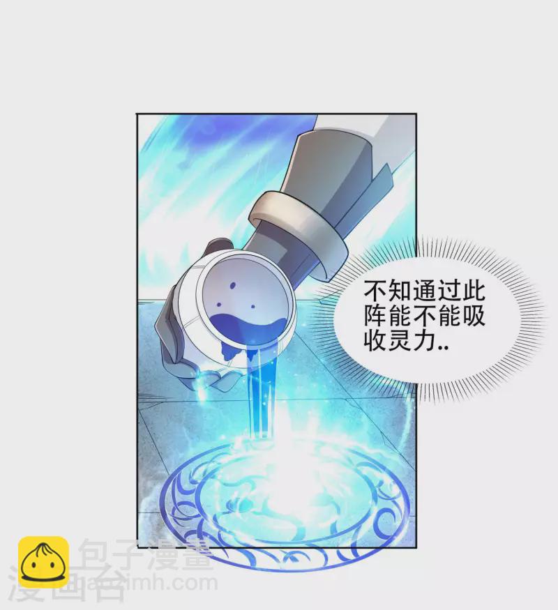 第4话 追杀-第6话