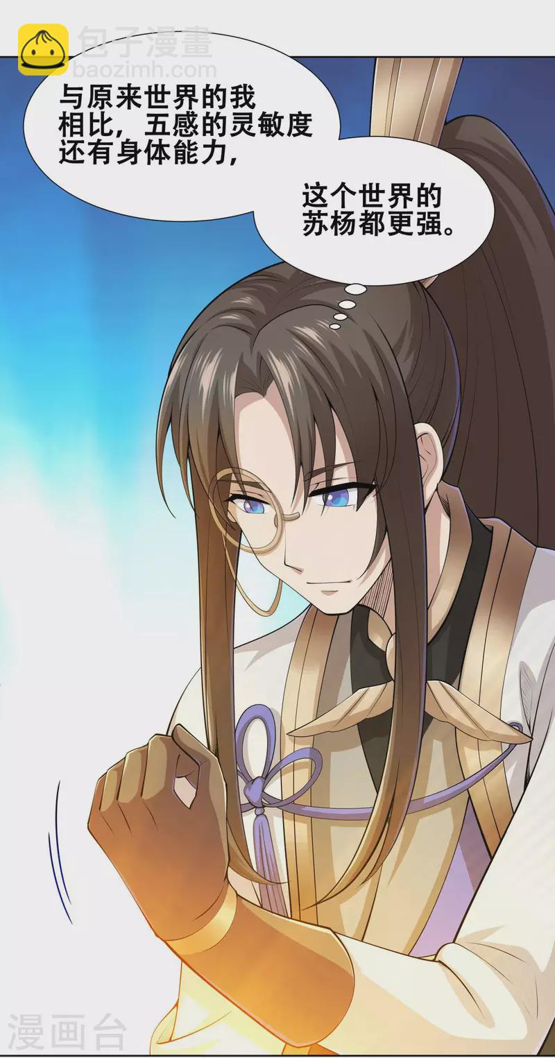 第4话 追杀-第6话