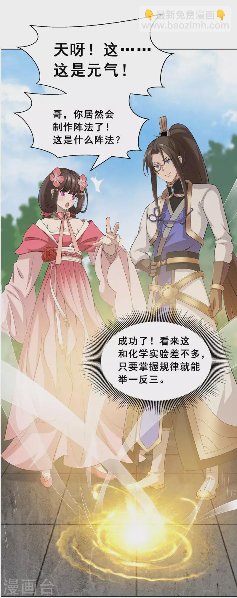 第4话 追杀-第6话