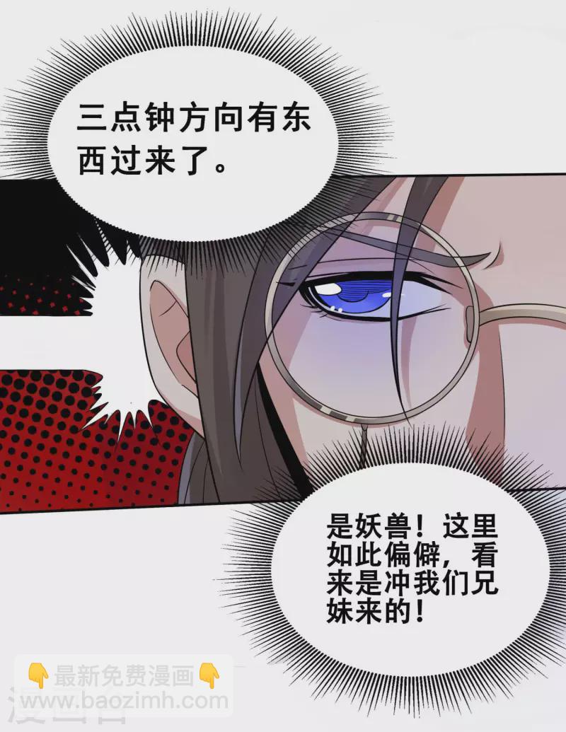 第4话 追杀-第6话