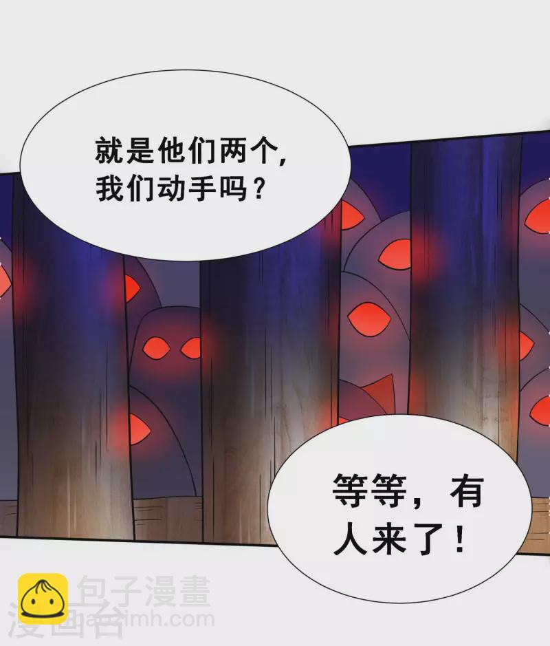 第4话 追杀-第6话