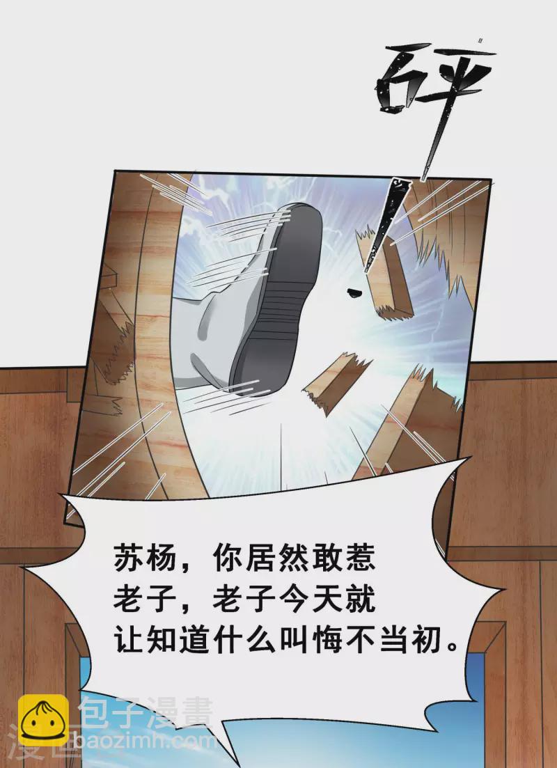 第4话 追杀-第6话