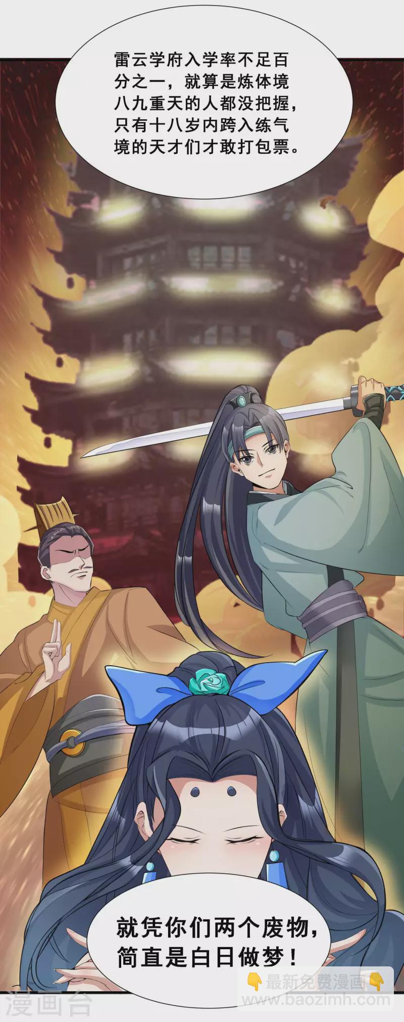 第4话 追杀-第6话