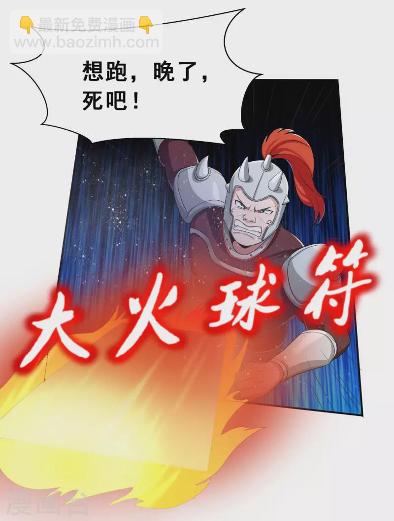 第4话 追杀-第6话