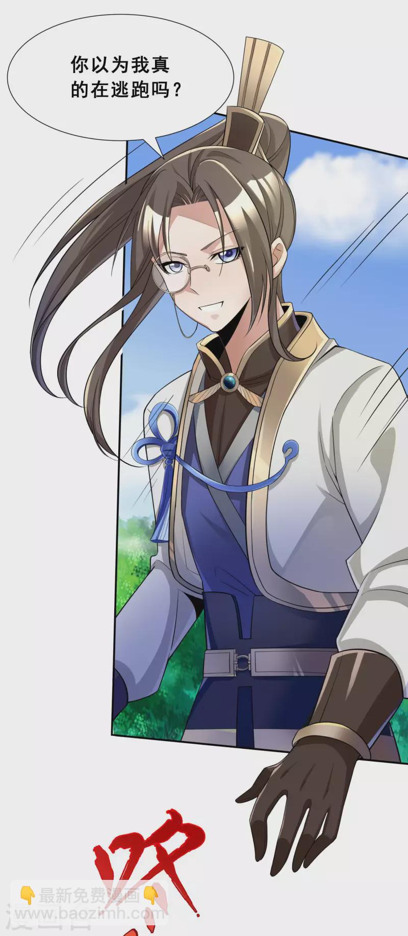 第4话 追杀-第6话