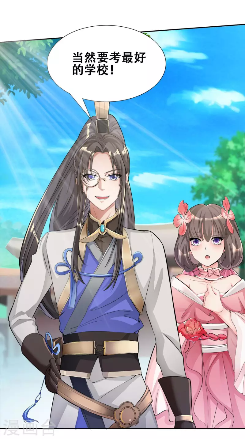 第4话 追杀-第6话