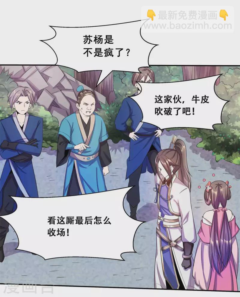 第4话 追杀-第6话