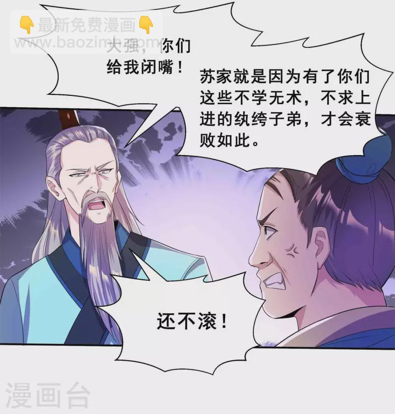 第4话 追杀-第6话