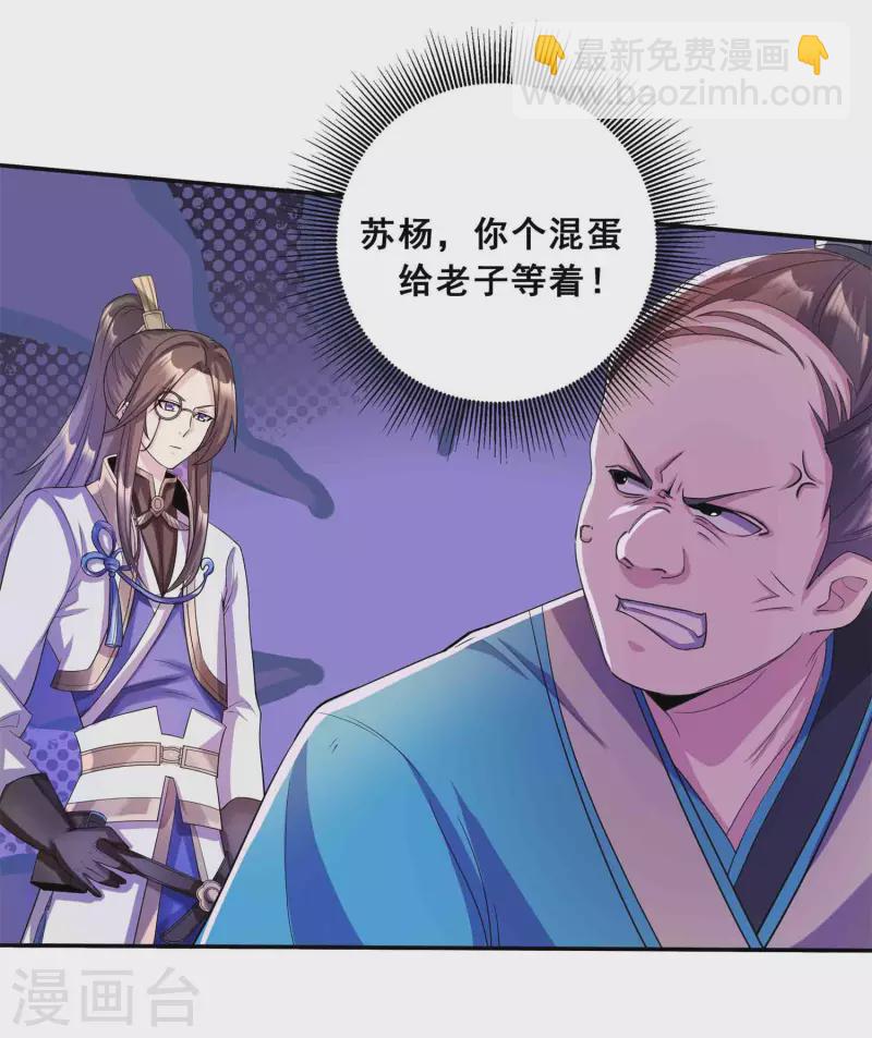 第4话 追杀-第6话