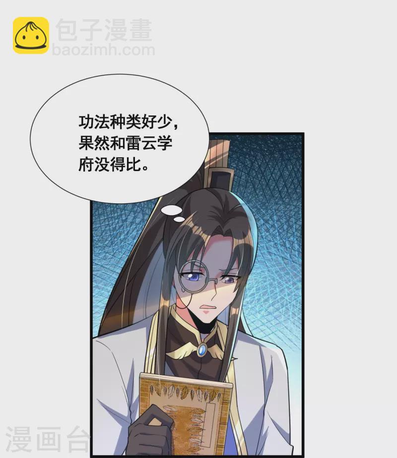 第50话 高攀不起-第52话