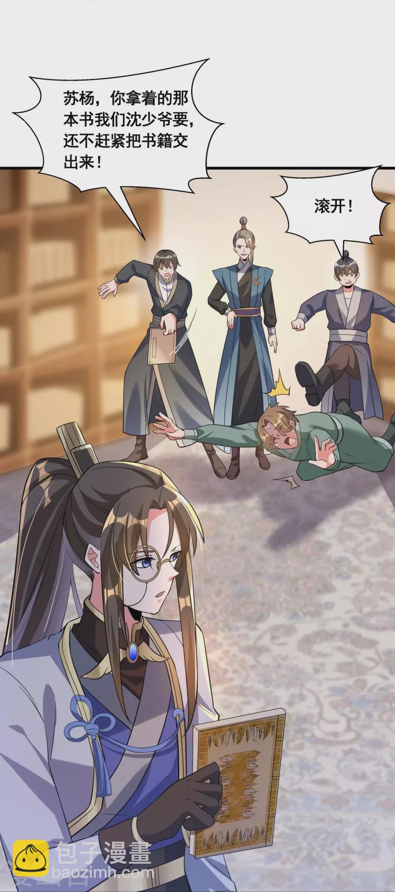 第50话 高攀不起-第52话