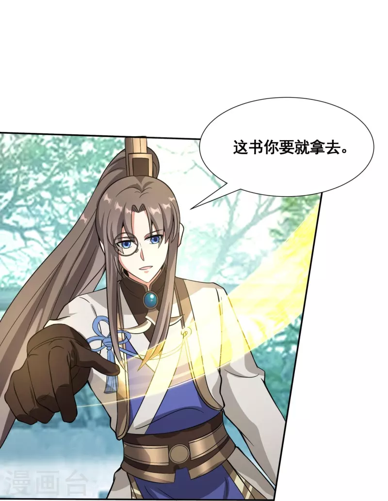 第50话 高攀不起-第52话