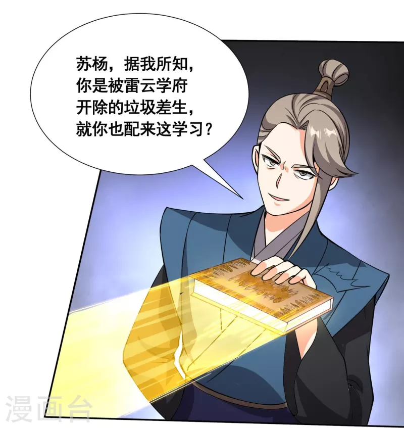 第50话 高攀不起-第52话