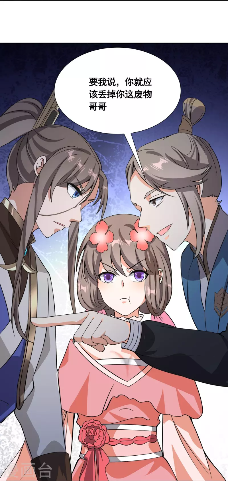 第50话 高攀不起-第52话