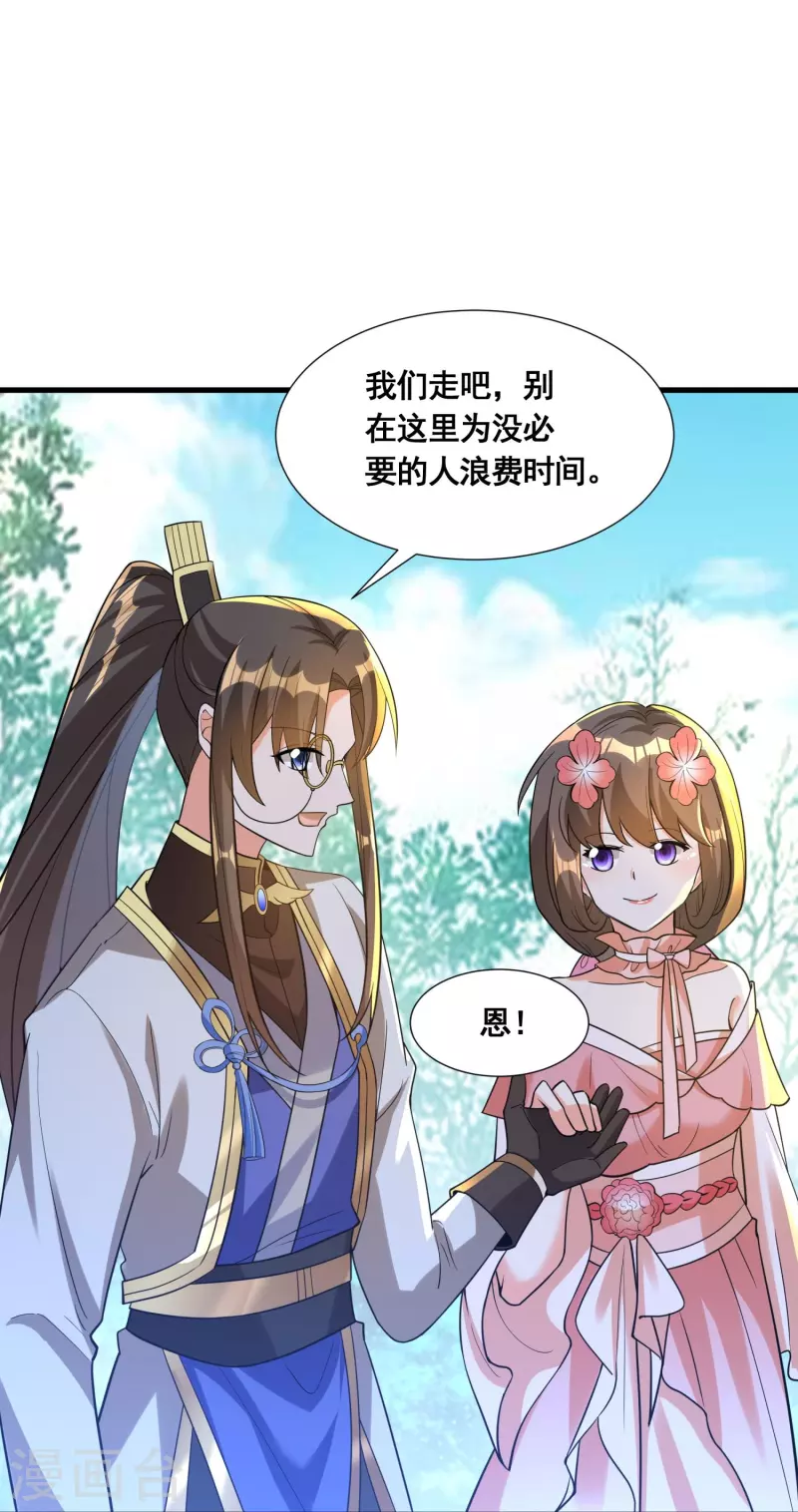 第50话 高攀不起-第52话