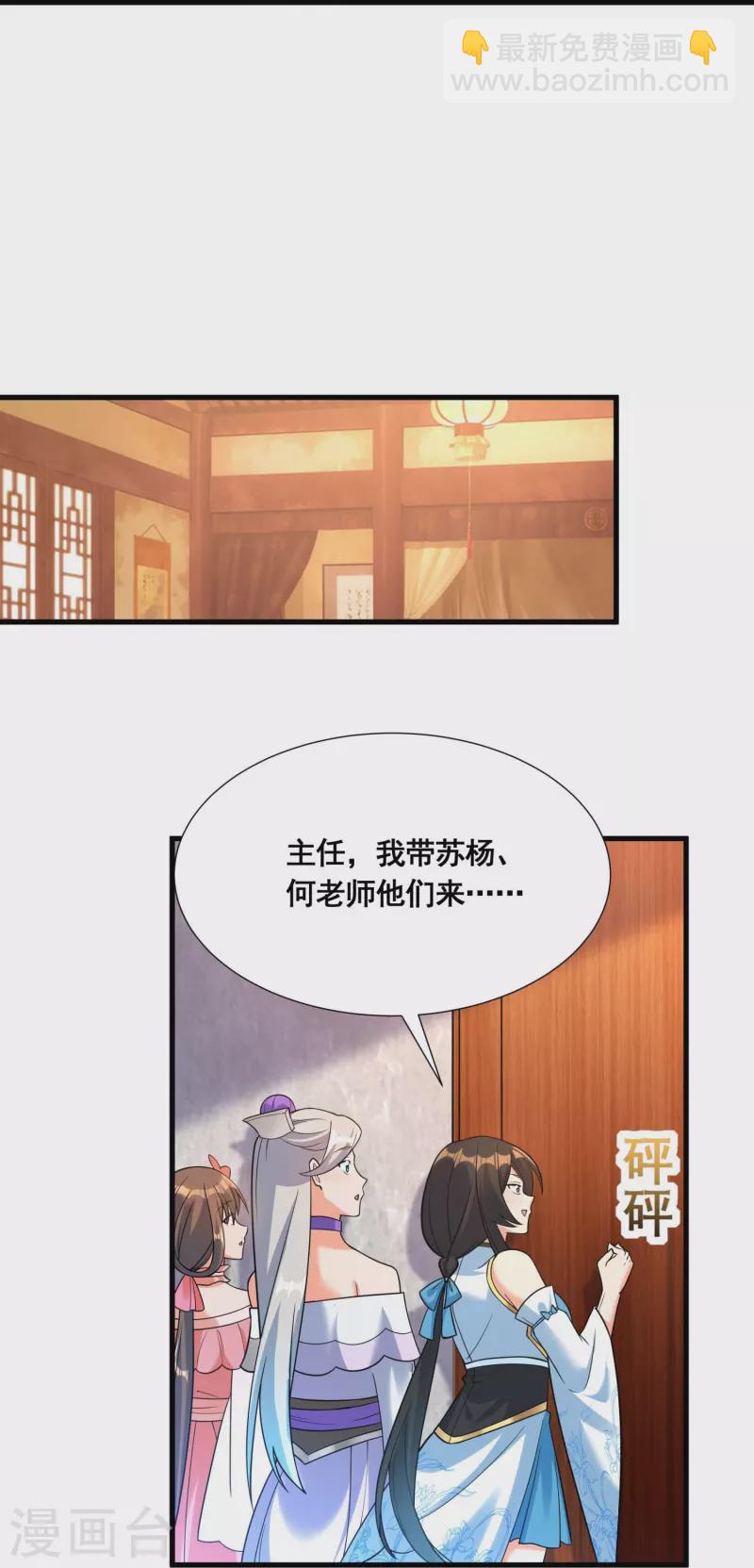 第50话 高攀不起-第52话