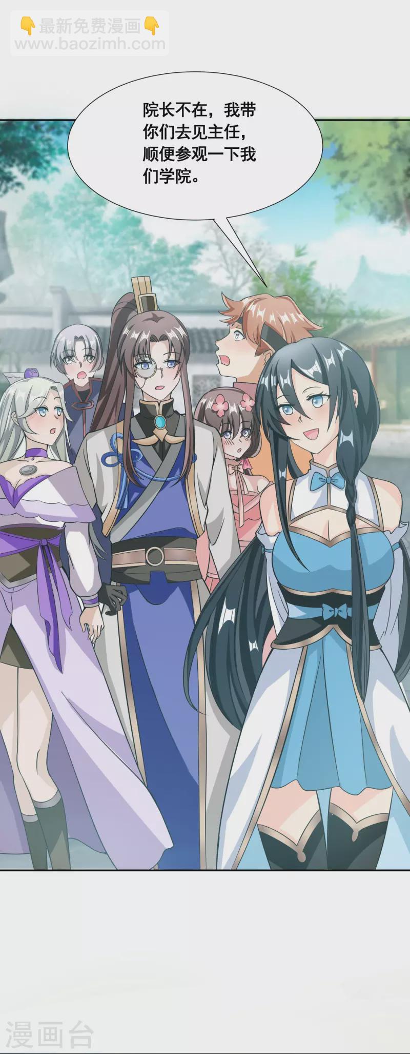 第50话 高攀不起-第52话