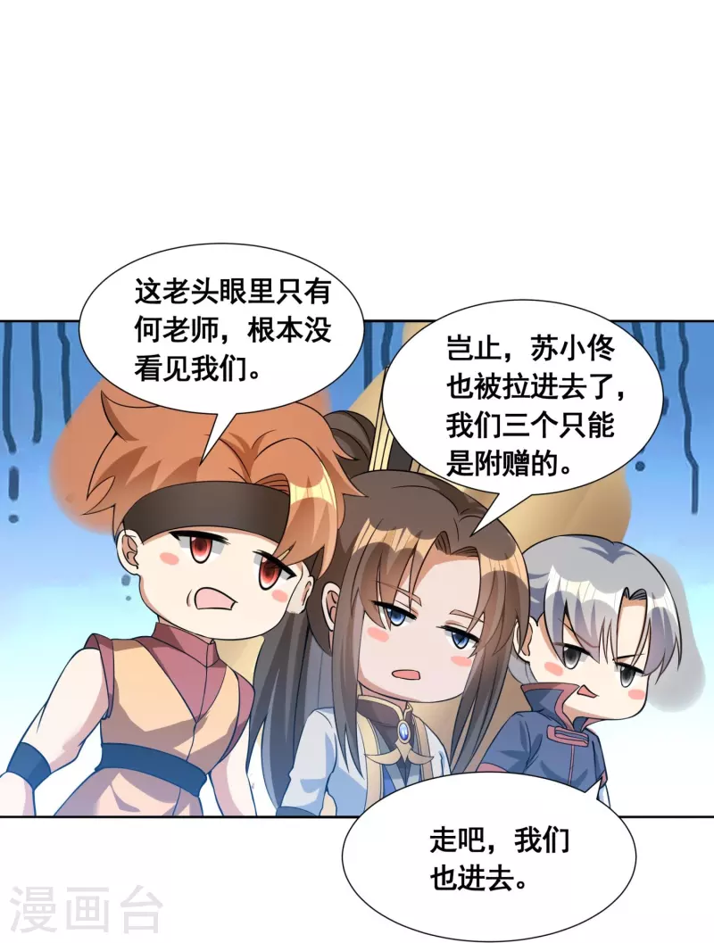 第50话 高攀不起-第52话