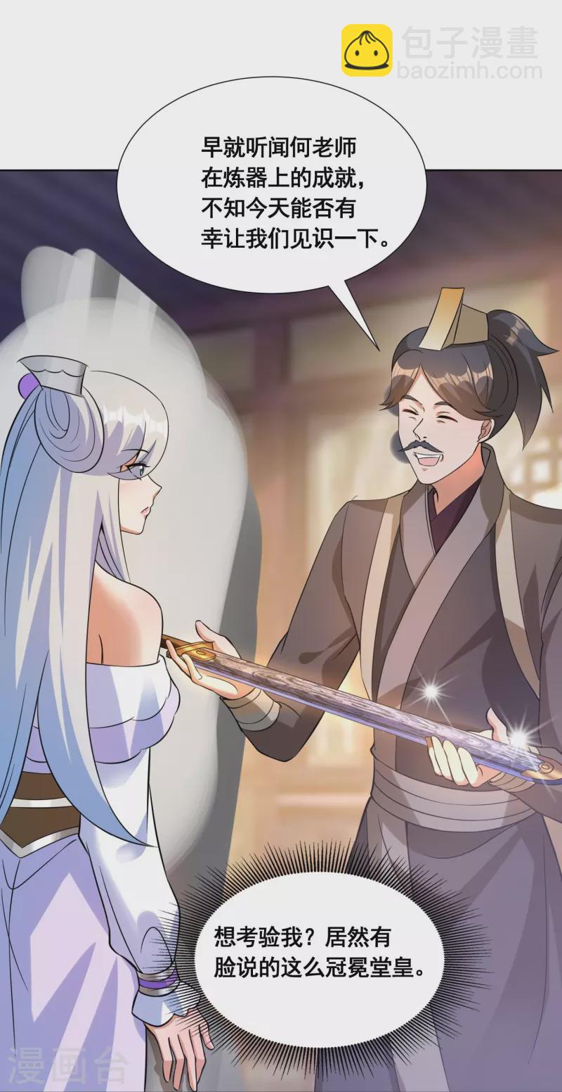 第50话 高攀不起-第52话