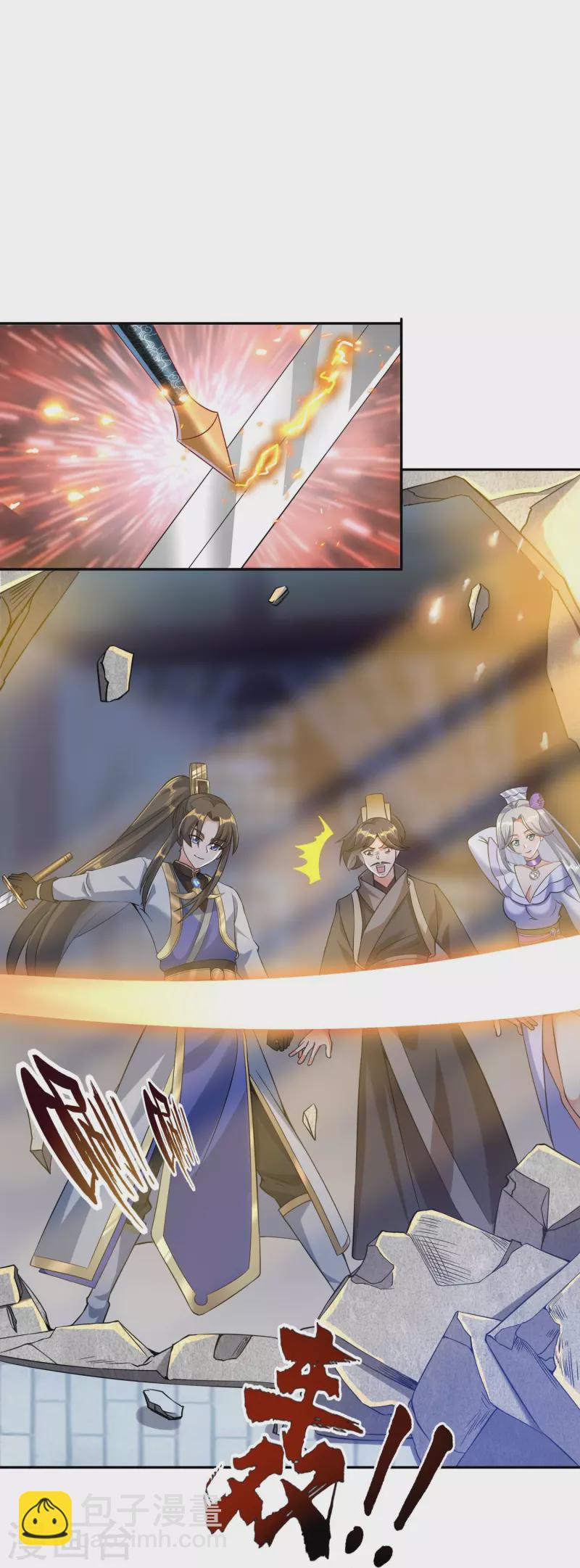 第50话 高攀不起-第52话