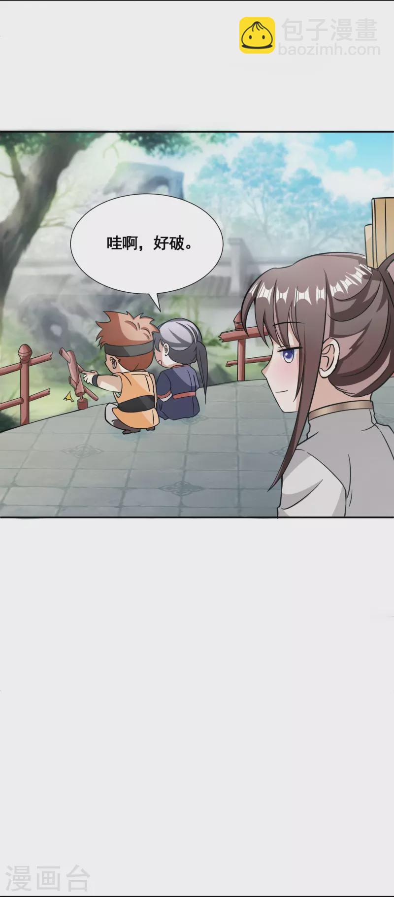 第50话 高攀不起-第52话