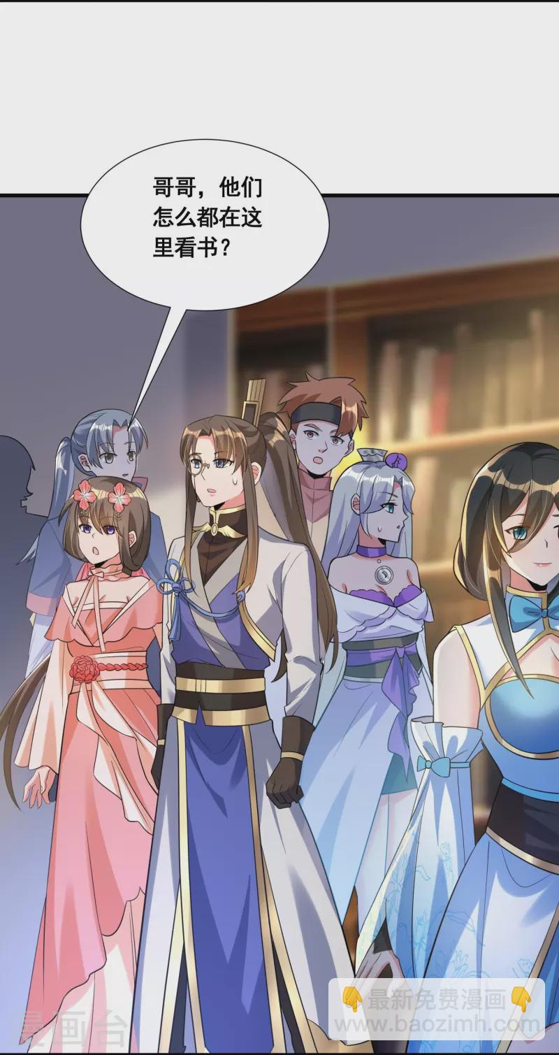 第50话 高攀不起-第52话