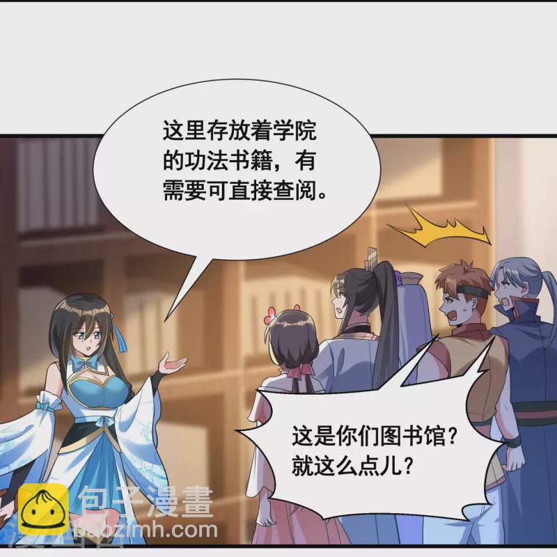 第50话 高攀不起-第52话