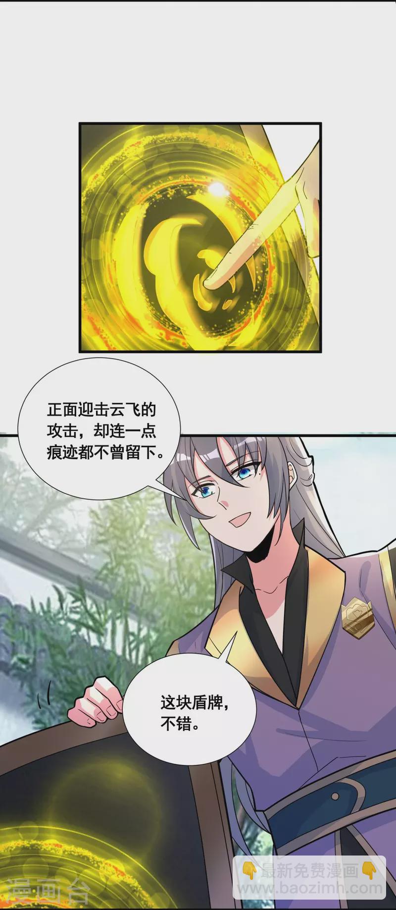 第52话 古籍卷宗-第54话