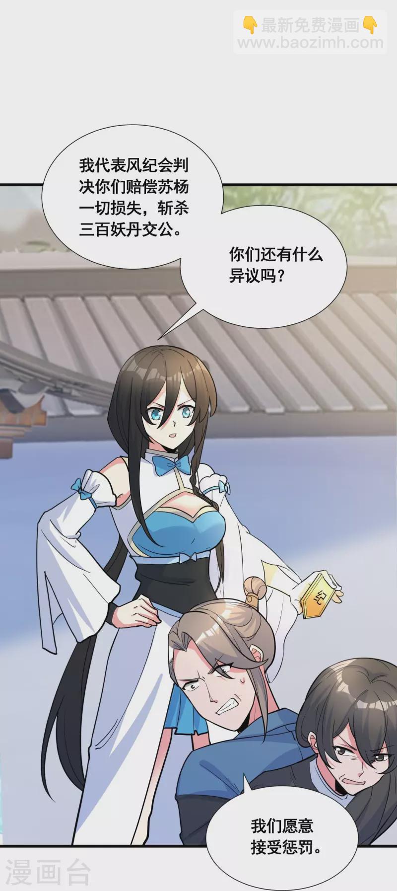 第52话 古籍卷宗-第54话