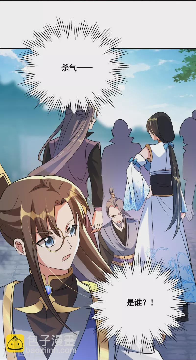 第52话 古籍卷宗-第54话