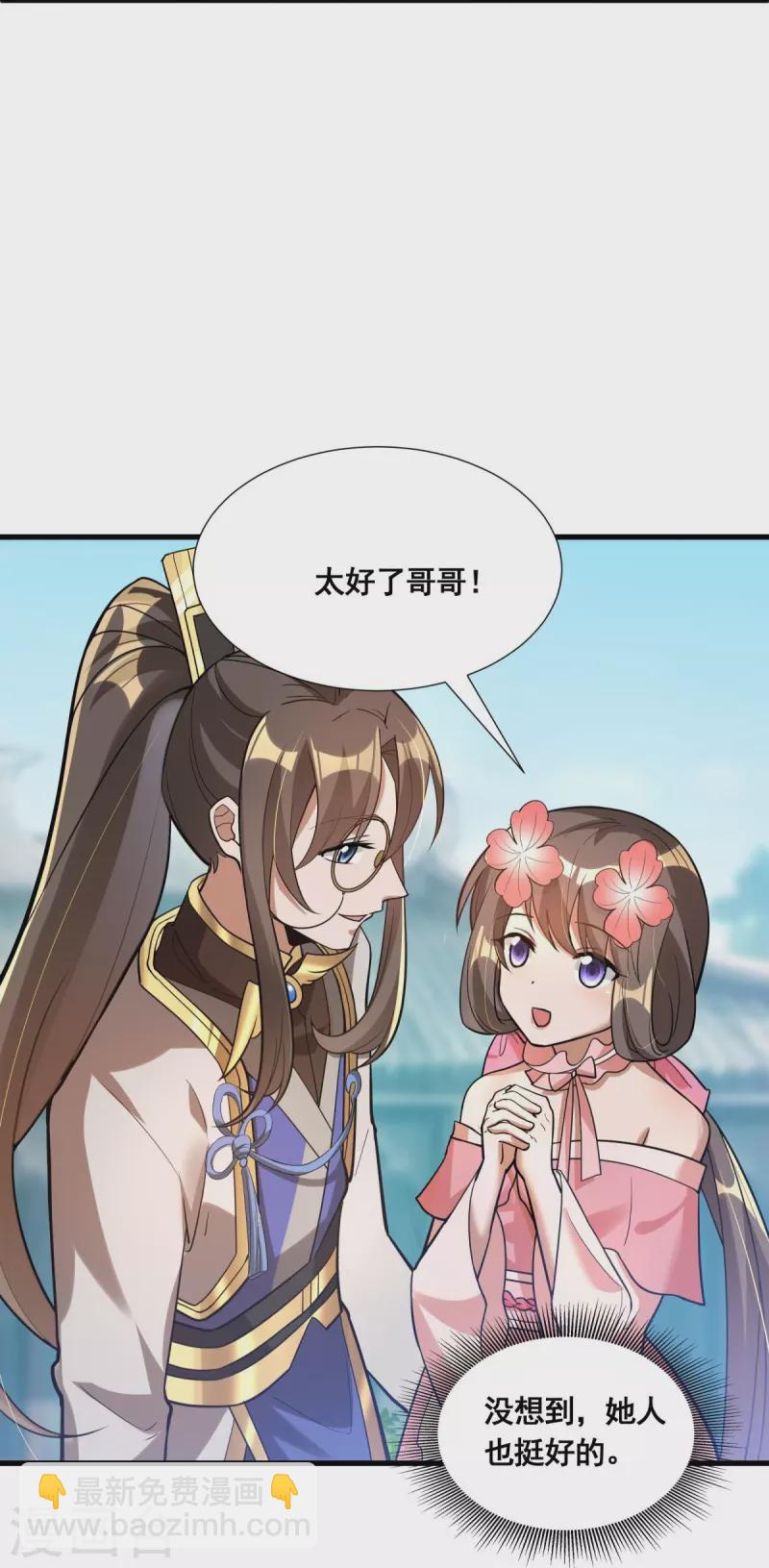 第52话 古籍卷宗-第54话