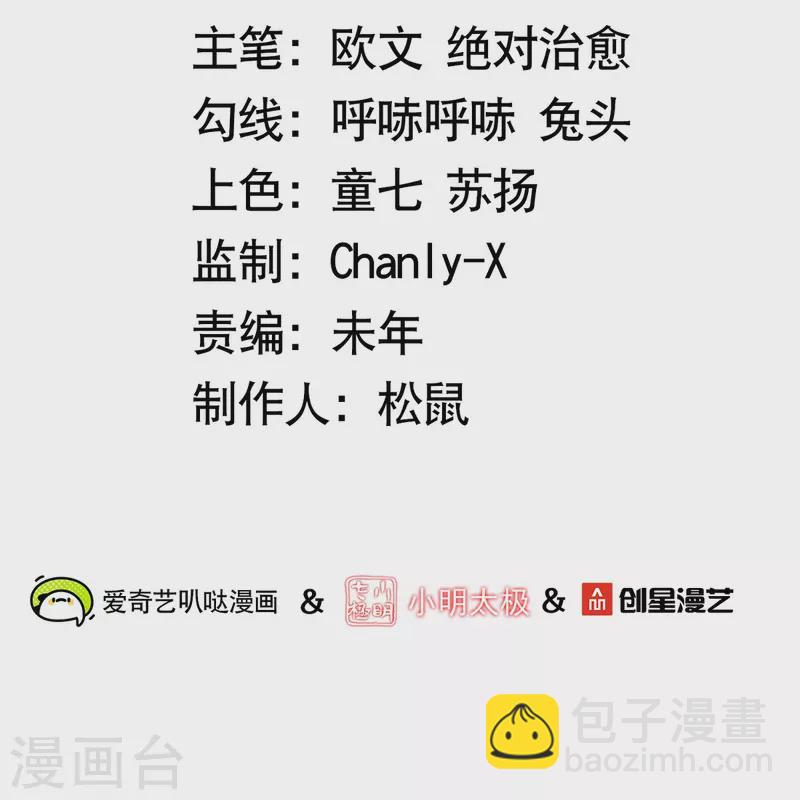 第52话 古籍卷宗-第54话