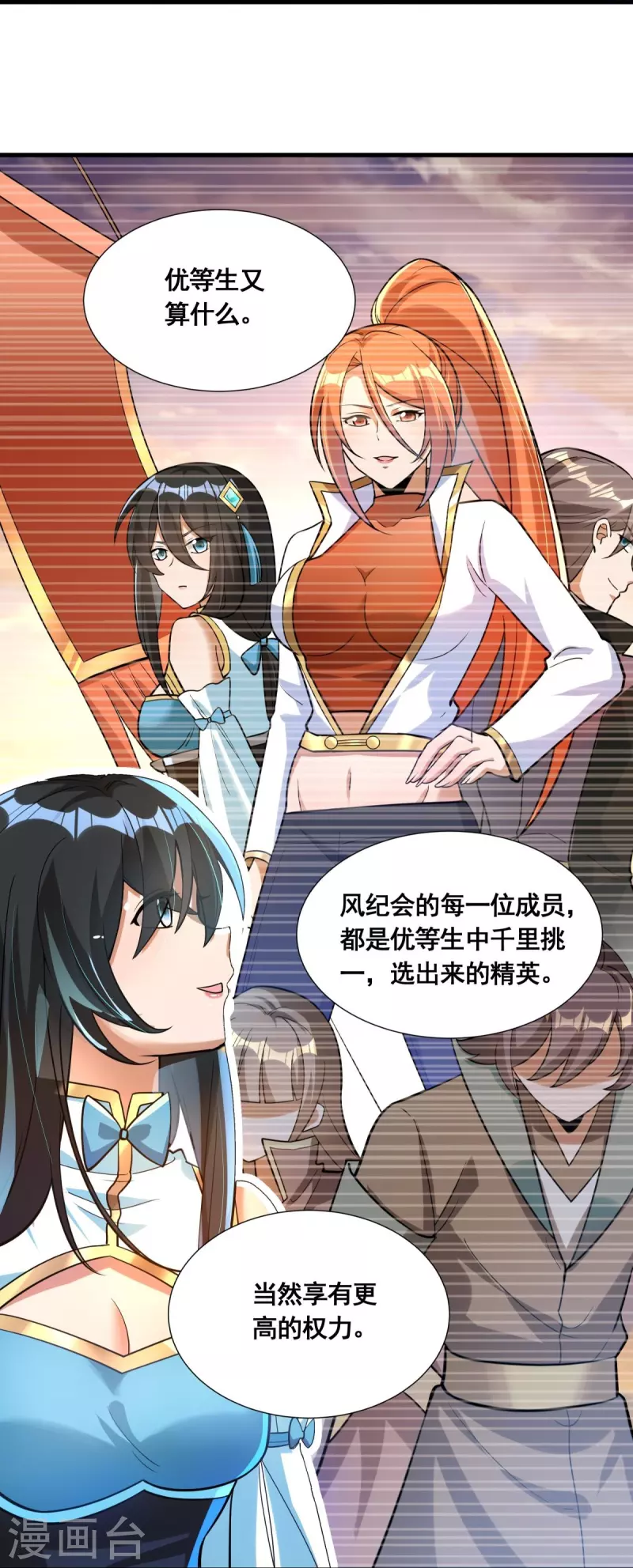 第52话 古籍卷宗-第54话