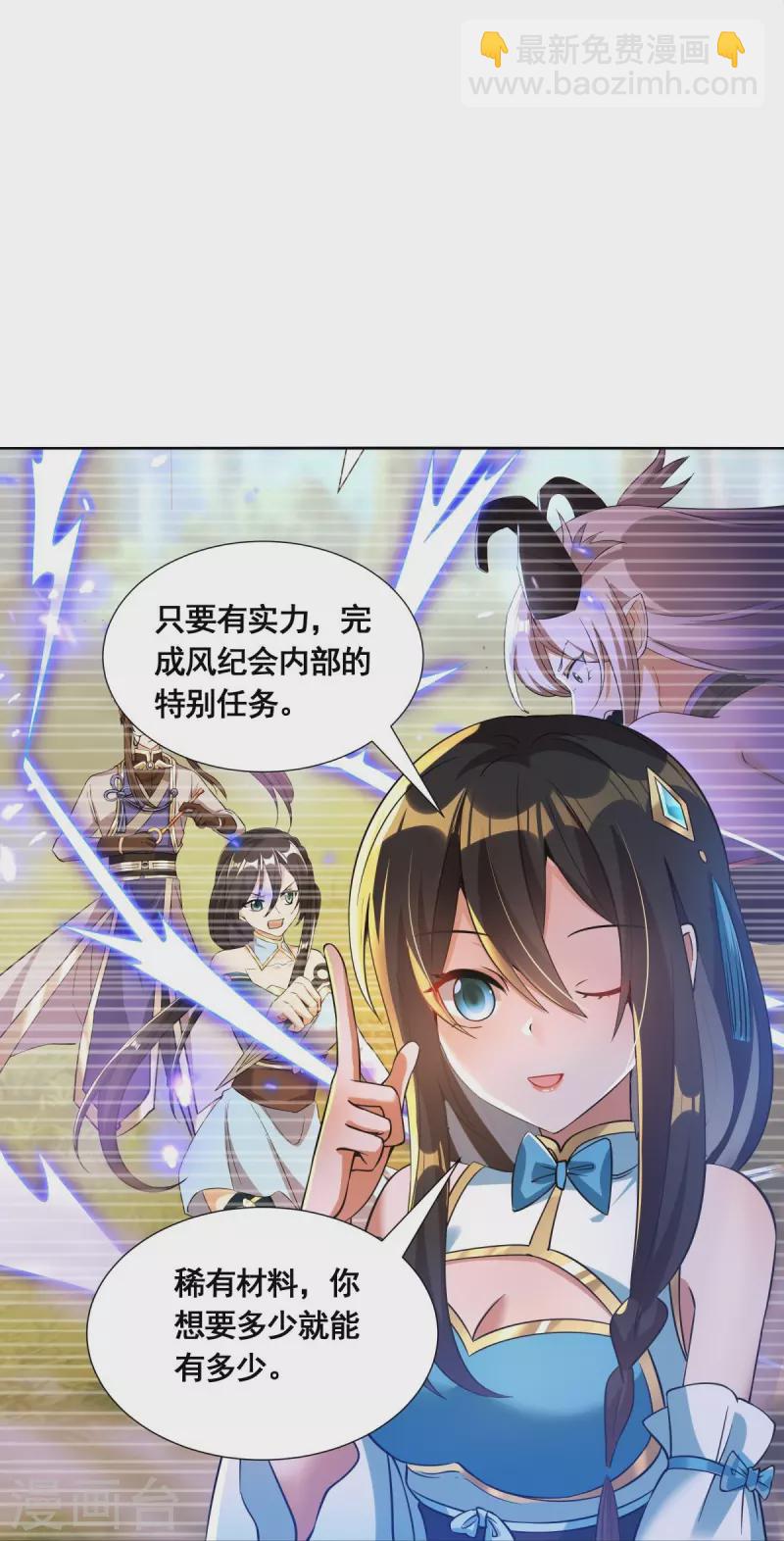 第52话 古籍卷宗-第54话