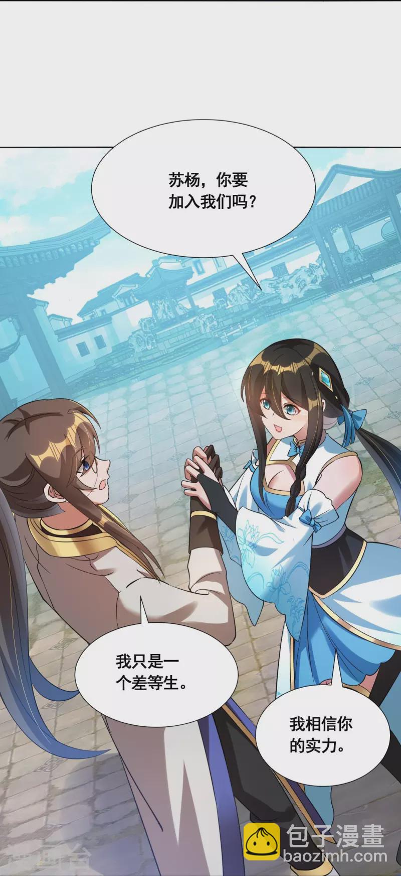 第52话 古籍卷宗-第54话