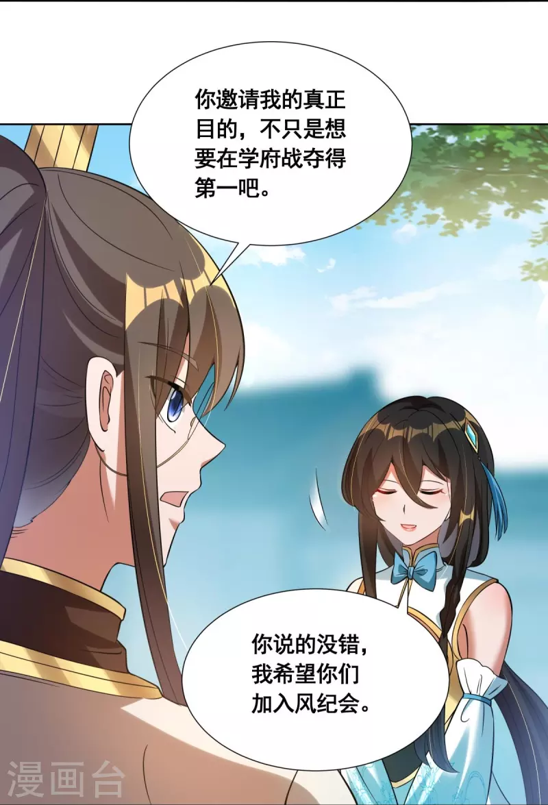 第52话 古籍卷宗-第54话