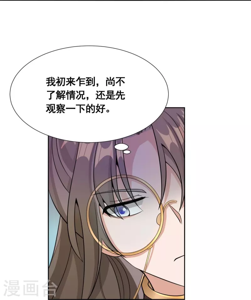 第52话 古籍卷宗-第54话