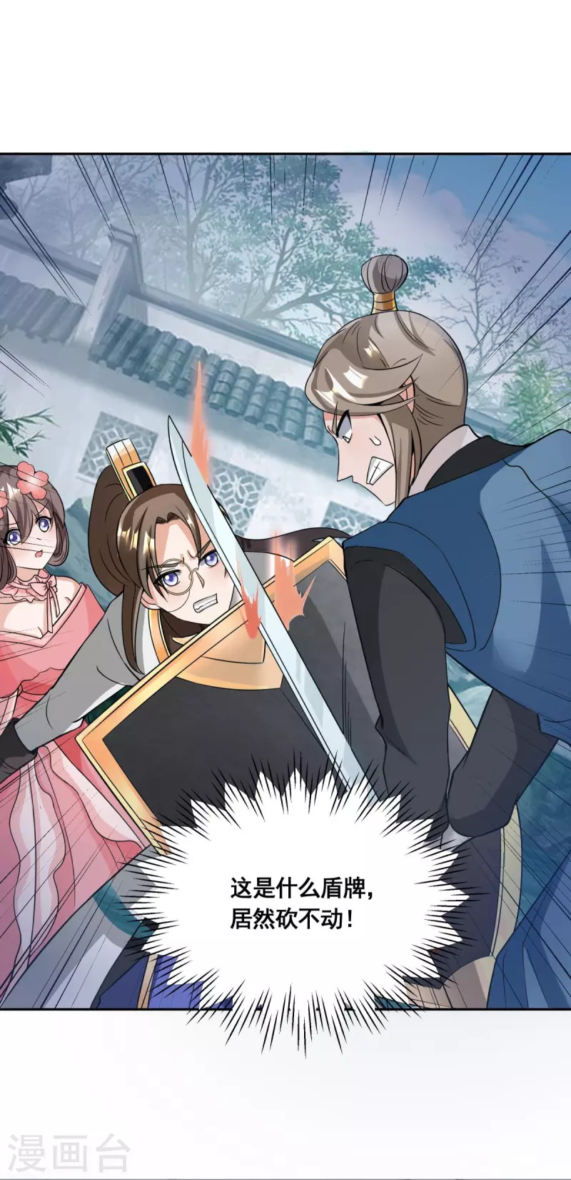 第52话 古籍卷宗-第54话