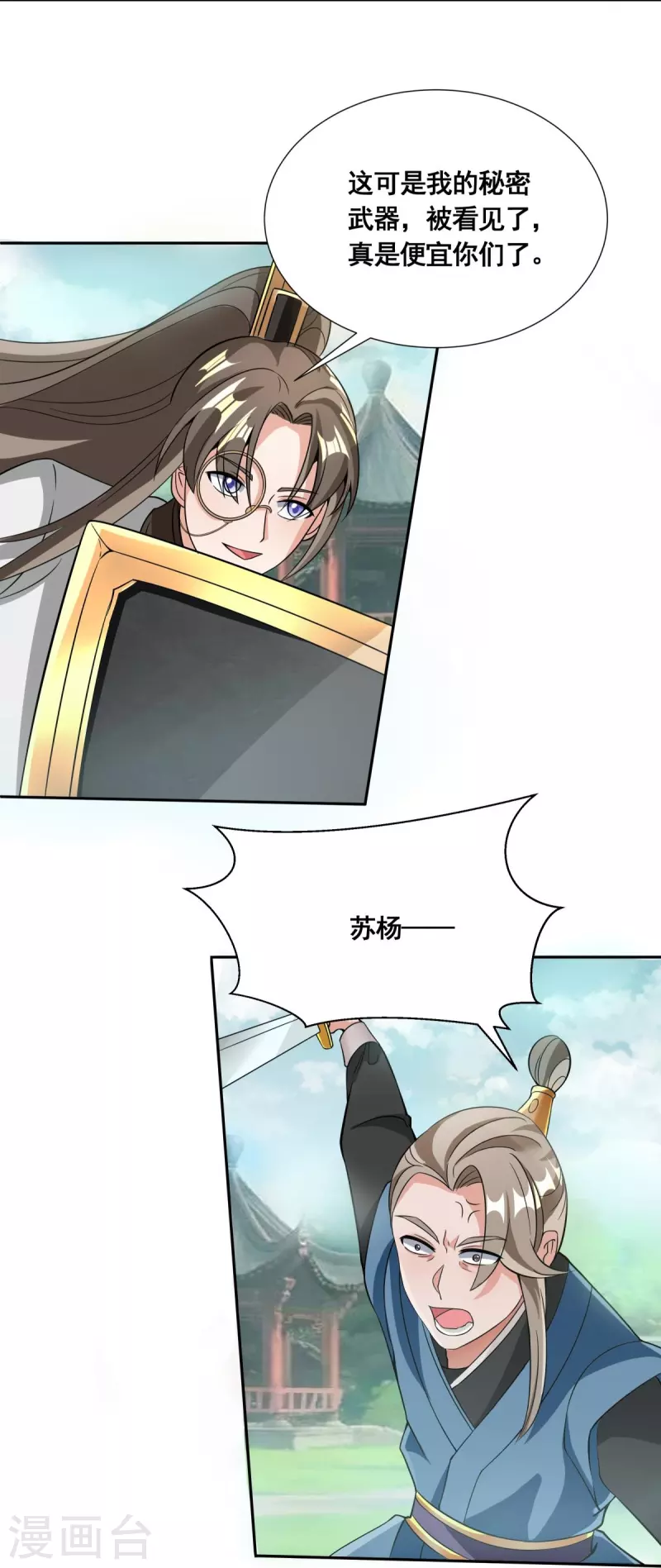 第52话 古籍卷宗-第54话