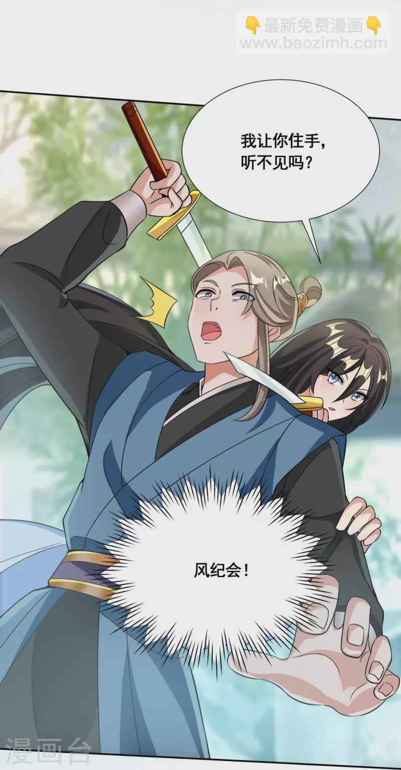 第52话 古籍卷宗-第54话