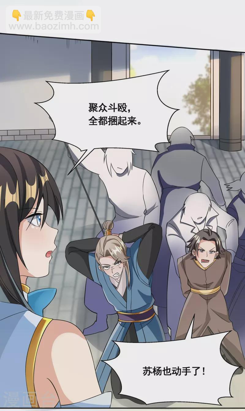 第52话 古籍卷宗-第54话