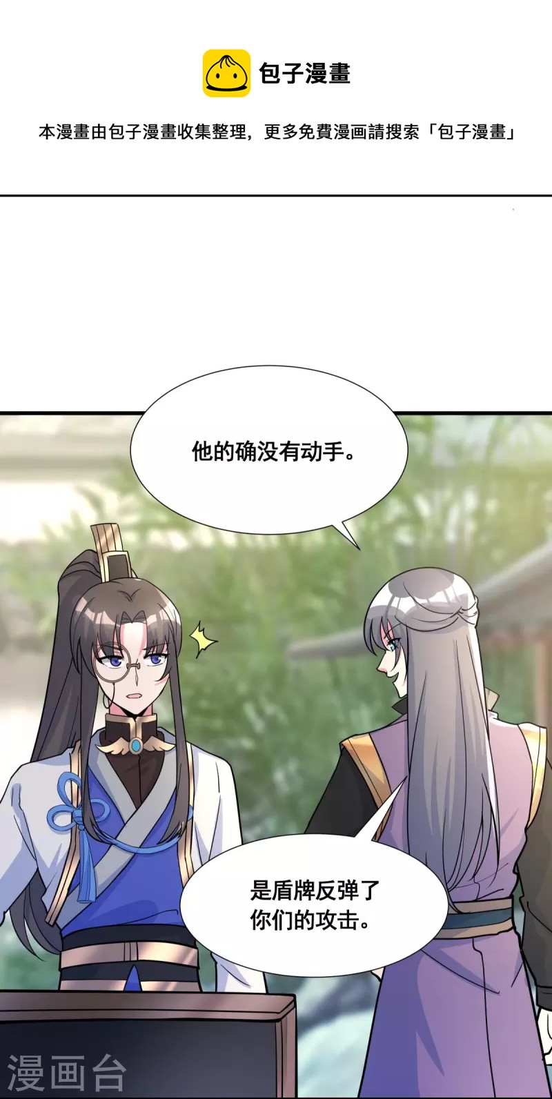 第52话 古籍卷宗-第54话