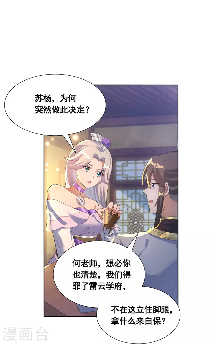 第54话 售卖-第56话