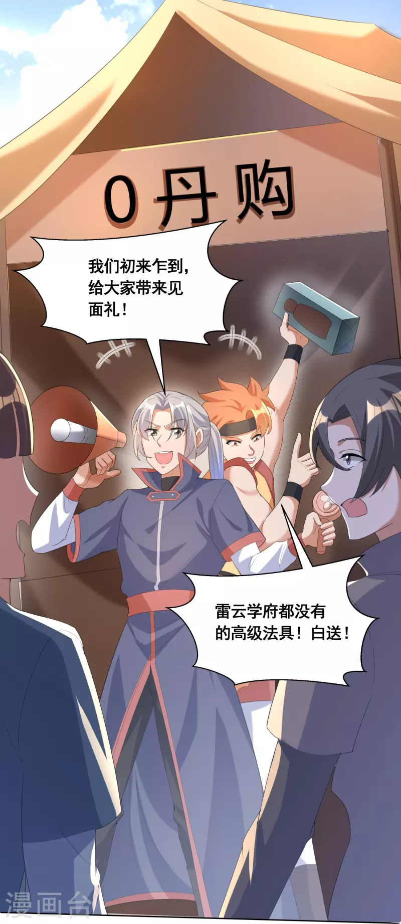 第54话 售卖-第56话