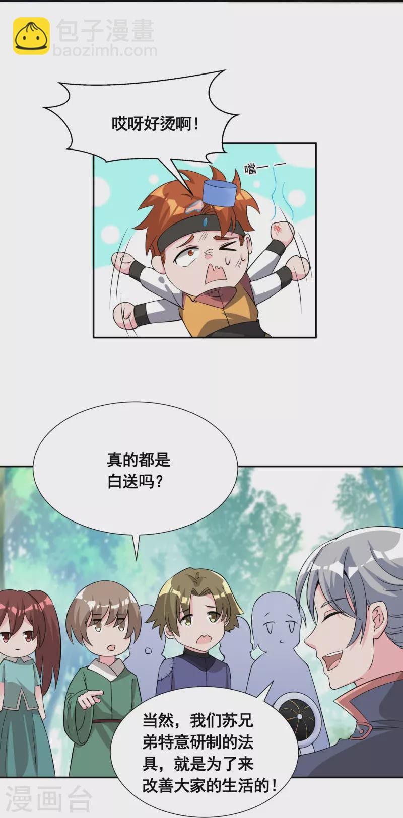 第54话 售卖-第56话